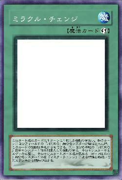 ミラクル・チェンジ