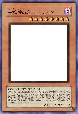 毒蛇神徒ヴェノミノン