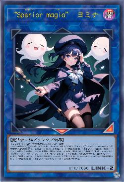 “Sperior magia” ヨミナ