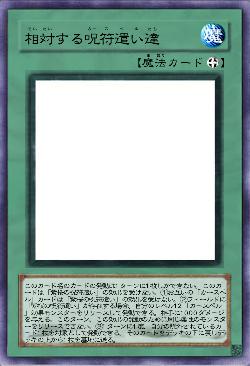 相対する呪符遣い達