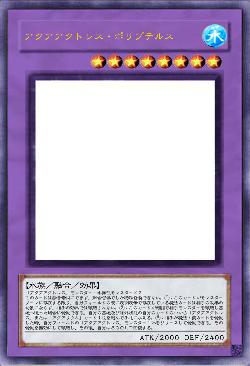 アクアアクトレス・ポリプテルス