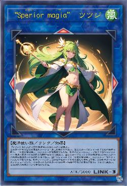 “Sperior magia” ツツジ