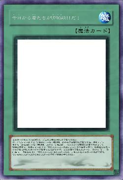 今日から君たちがUPROAR!!だ!