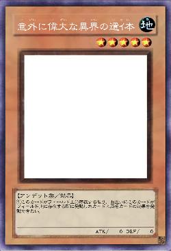 意外に偉大な異界の遺ｲ本