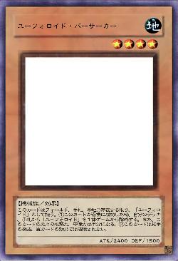 ユーフォロイド・バーサーカー