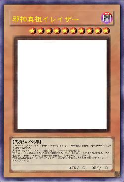 邪神神祖イレイザー