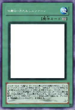 伏魔術ー別たれしスツァーン