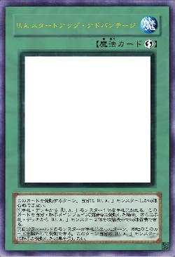 U.A.スタートアップ・アドバンテージ