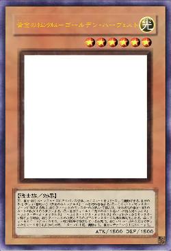 黄金のホムンクルス-ゴールデン・ハーヴェスト