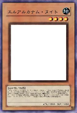 エルアルカナム・ヌイト