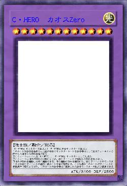 C・HERO  カオスZero