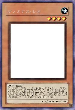 ゲノミクス・レオ