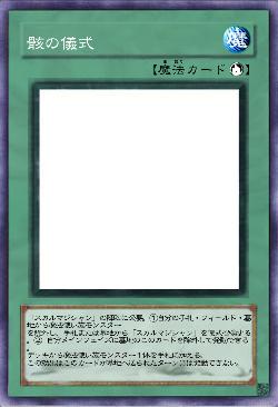 スカルリチュアル