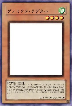 ゲノミクス・ラプター