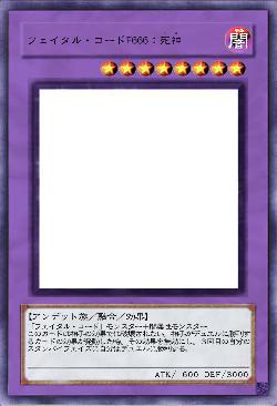 フェイタル・コードF666：死神