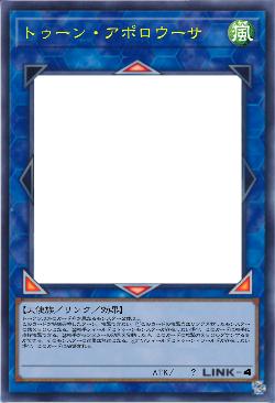 トゥーン・アポロウーサ