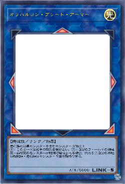 オリハルコン・プレート・アーマー