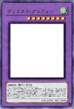 ゲノミクス・グリフォン