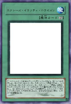 エクシーズ・イコリティ・ホライズン