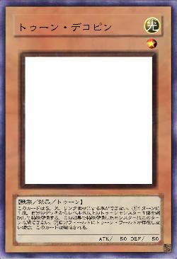 トゥーン・デコピン