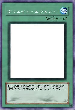 エレメント・ドロー