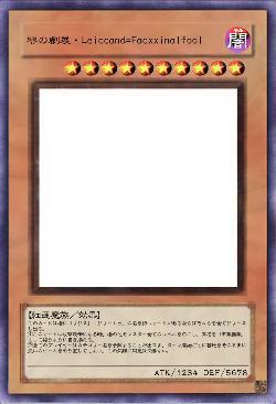 零の劇展・Leiccand=Facxxinalfool