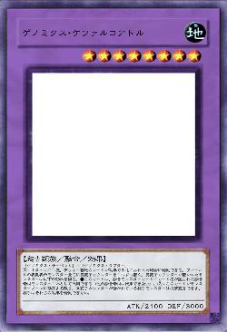 ゲノミクス・ケツァルコアトル