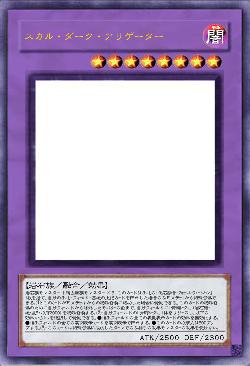 スカル・ダーク・アリゲーター