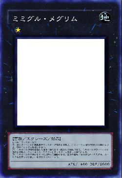 ミミグル・メグリム