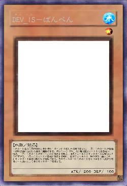 DEV_IS－ばんぺん