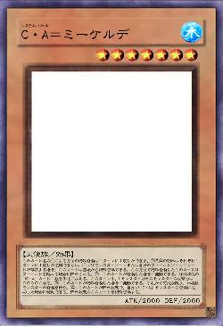 C・A=ミーケルデ