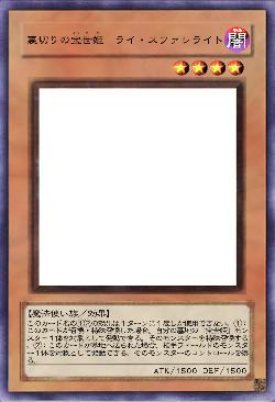 裏切りの宝世姫　ライ・スファレライト