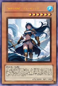 “女帝の右腕” リューゼリッド