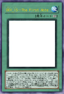 DEV_IS－The First Note