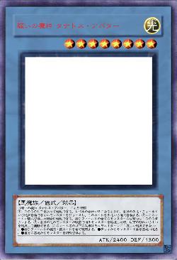 願いの魔神 タナトス・アバター