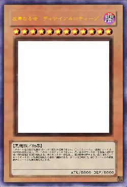 虚毒なる者 ディナイアルホティープ