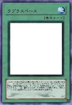 ラプラスペース