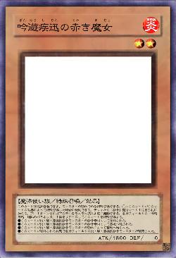 吟遊疾迅の赤き魔女