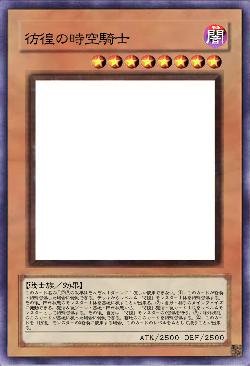 彷徨の時空騎士