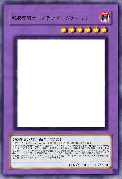 超魔導騎士－ブラック・ヴァルキリー