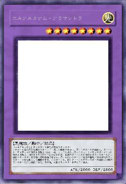 エルアルカナム・アラマントラ