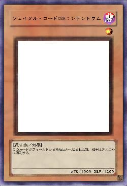 フェイタル・コード028：シテントウム