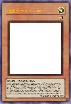 機皇帝サニエル∞