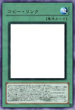 コピー・リンク