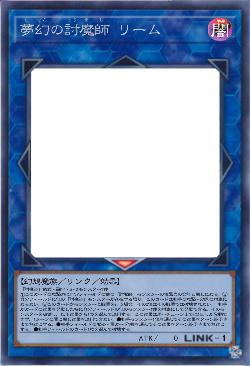 夢幻の討魔師 リーム