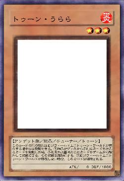 トゥーン・うらら