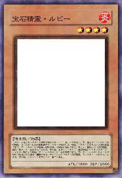 宝石精霊・ルビー