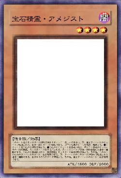 宝石精霊・アメジスト