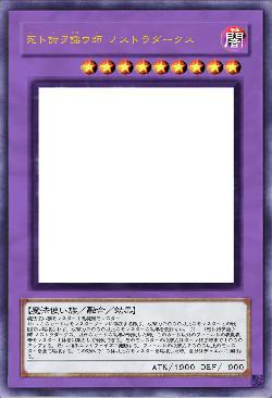 死ト詩ヲ謡ウ師 ノストラダークス