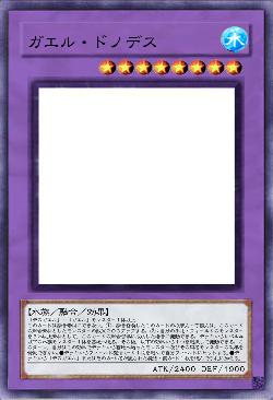 ガエル・ドノデス